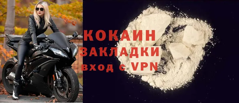 Cocaine Перу  хочу   Верхний Уфалей 