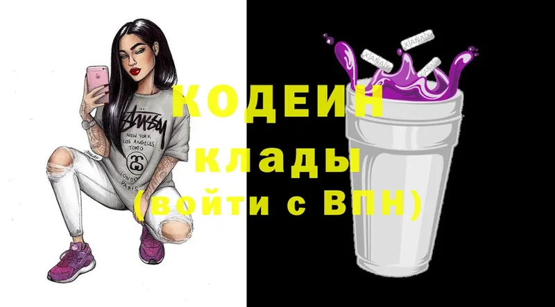 гидра tor  Верхний Уфалей  Codein Purple Drank  купить наркоту 