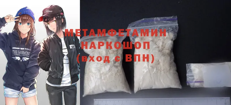 МЕТАМФЕТАМИН Methamphetamine  Верхний Уфалей 